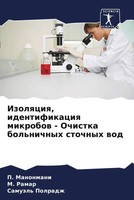 P. Manonmani (U. A.) | Izolqciq, Identifikaciq Mikrobow - Ochistka...