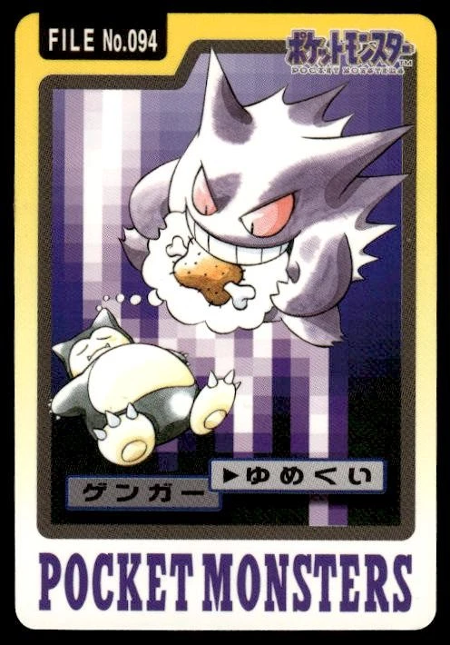 Gengar Pokémon TCG Bandai Japanese Individual Collectible Card