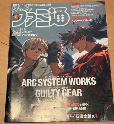 Arc System Works 35th Anniversary Weekly Famitsu Special Edition Guilty Gear Fo