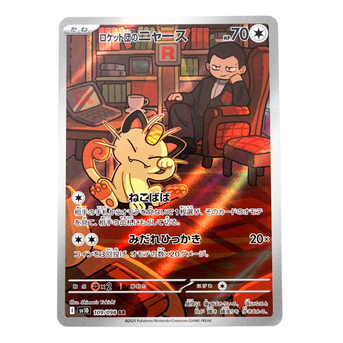 レア【PSA10】3連番666 スリープ AR 【公式通販】