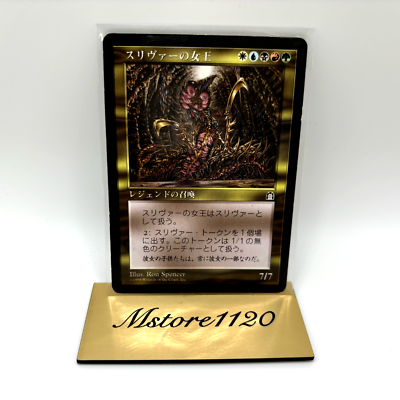 MTG Sliver Queen Japanese Stronghold Card Game Magic The Gathering