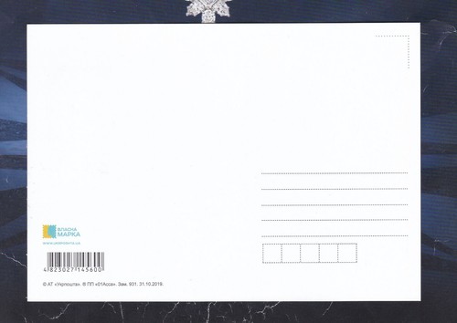 Ukraine 2023 Maxicard Dog " Patron " Fdcancel.: ПТН ПНХ (Vlasna marka) New - Picture 2 of 2