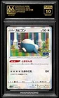 Pokemon SNORLAX #056 POKEMON GO S10B MANA 10 GEM MINT PSA 10 BGS PSA STACKABLE