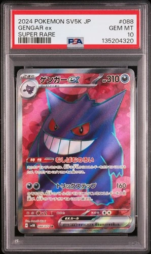 Gengar ex Pokemon 2024 FA sv5K Wild Force SR Super Rare Japanese 088/071 PSA 10