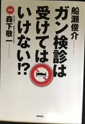 #ad Should you avoid getting screened for cancer $31.35