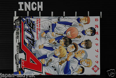 Ace of Diamond Official Guide Book Omote Yuji Terajima Daiya no