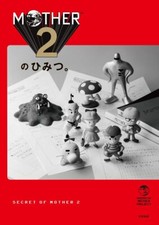 Ohta Publishing Secret of MOTHER2. (Buch) Standard Edition Videospielressourcen