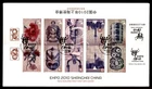 Mayfairstamps New Zealand FDC 2010 Sculptures Pavillion Expo Shanghai China Firs