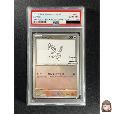 PSA 10] Eevee Yu Nagaba Pokemon Card Japanese 062/SV-P Eevee's