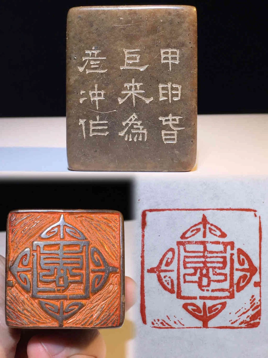 寿山石中国风印章| eBay