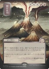 Crackle with Power (JP Alternate Art) (Silver Scroll Foil) -Foil Near Mint MTG
