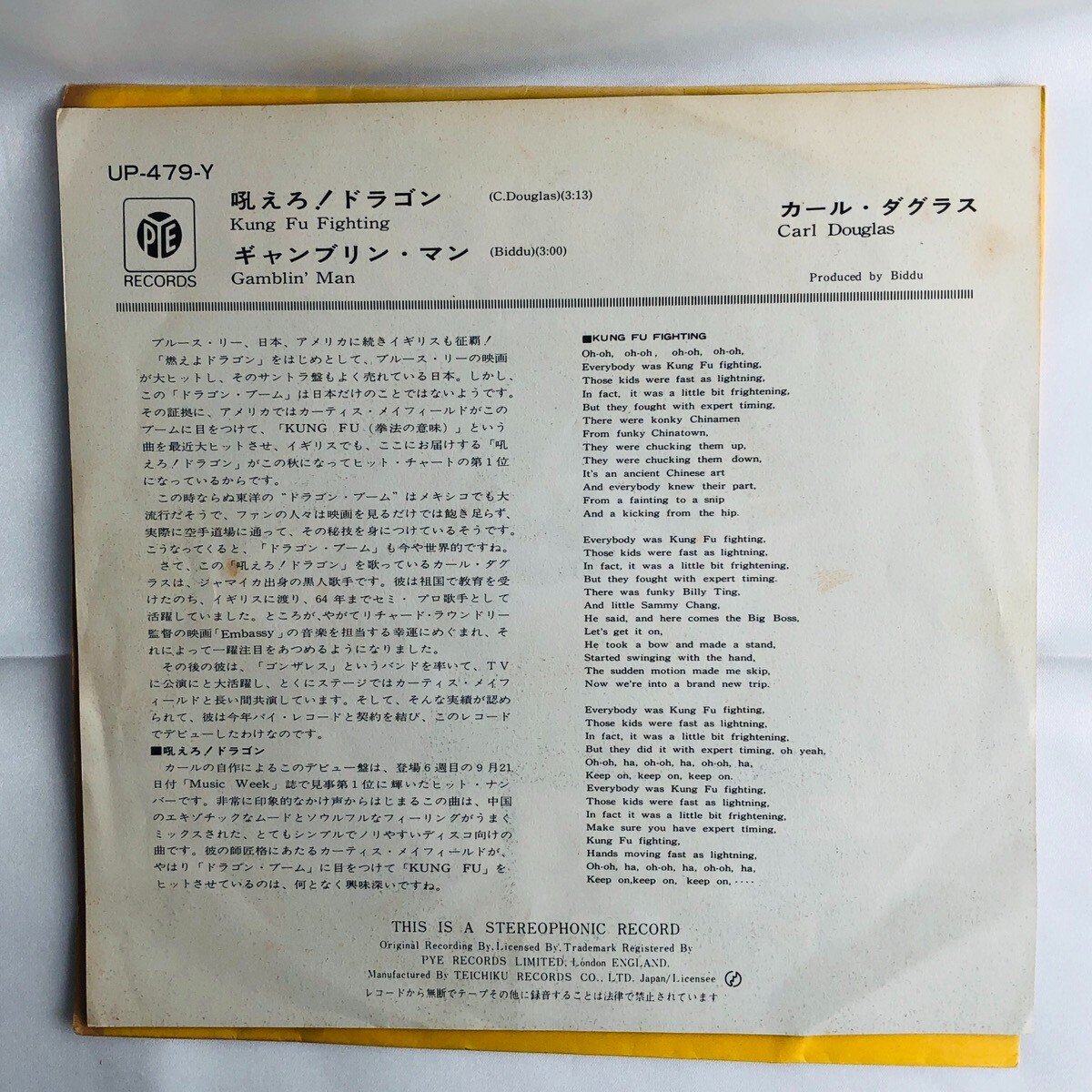 【中古】 カンフー・ファイティング/ＣＤシングル（１２ｃｍ）/TOCP-4122 Amazon.co.jp: Kung Fu Fighting: ミュージック