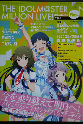 The Idolmaster Million Live! Magazin Plus+ Vol.3 - JAPAN Edition