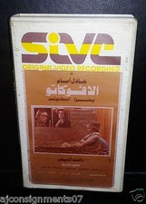               ,                PAL Arabic Lebanese Vintage VHS Tape Film