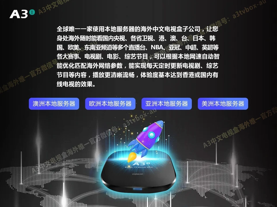 A3 TV BOX 2025  Latest Version  AU Stock(Australian local warehouse ) - Image 3 of 4