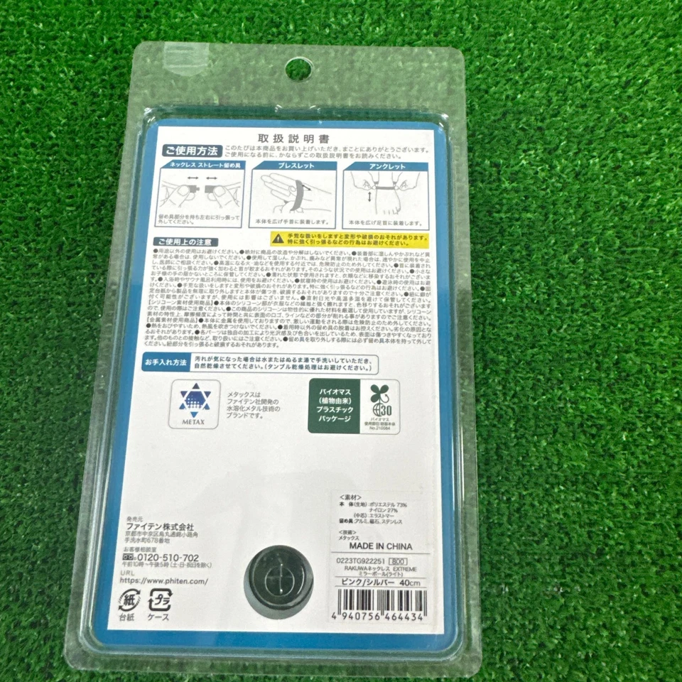 Collar bola espejo Phiten RAKUWA METAX Foto 3 de 4