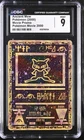 CGC 9 MINT Ancient Mew Holo Promo Pokemon Movie 2000 Pokemon Card