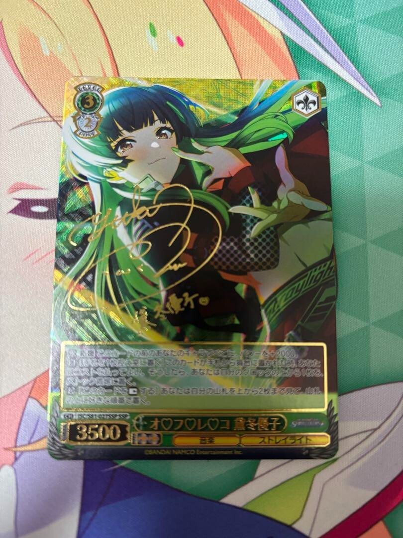 Signed Weiss Schwarz Idol Master Shiny Colors ISC/S81-027SSP Signed Weiss Schwarz Idol Master Shiny Colors ISC/S81-027SSP