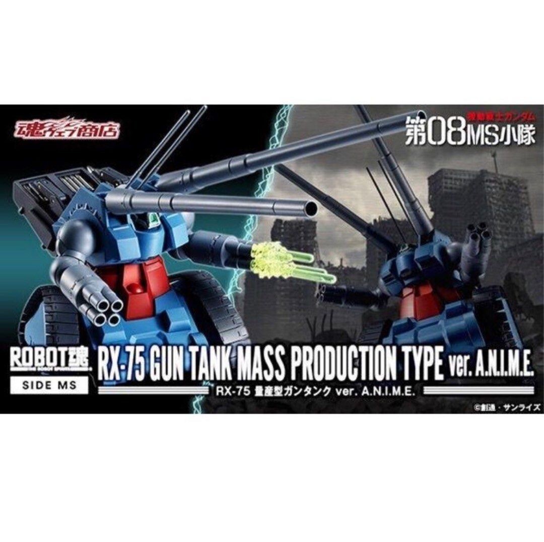 ROBOT SPIRITS RX-75 GUN TANK MASS PRODUCTION TYPE PB Figure