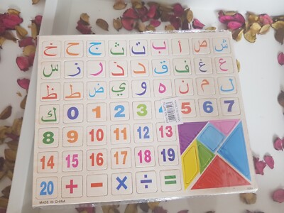 Arabisches  Alphabet/Zahlen -Puzzle-Lernspiel-Arabic letters