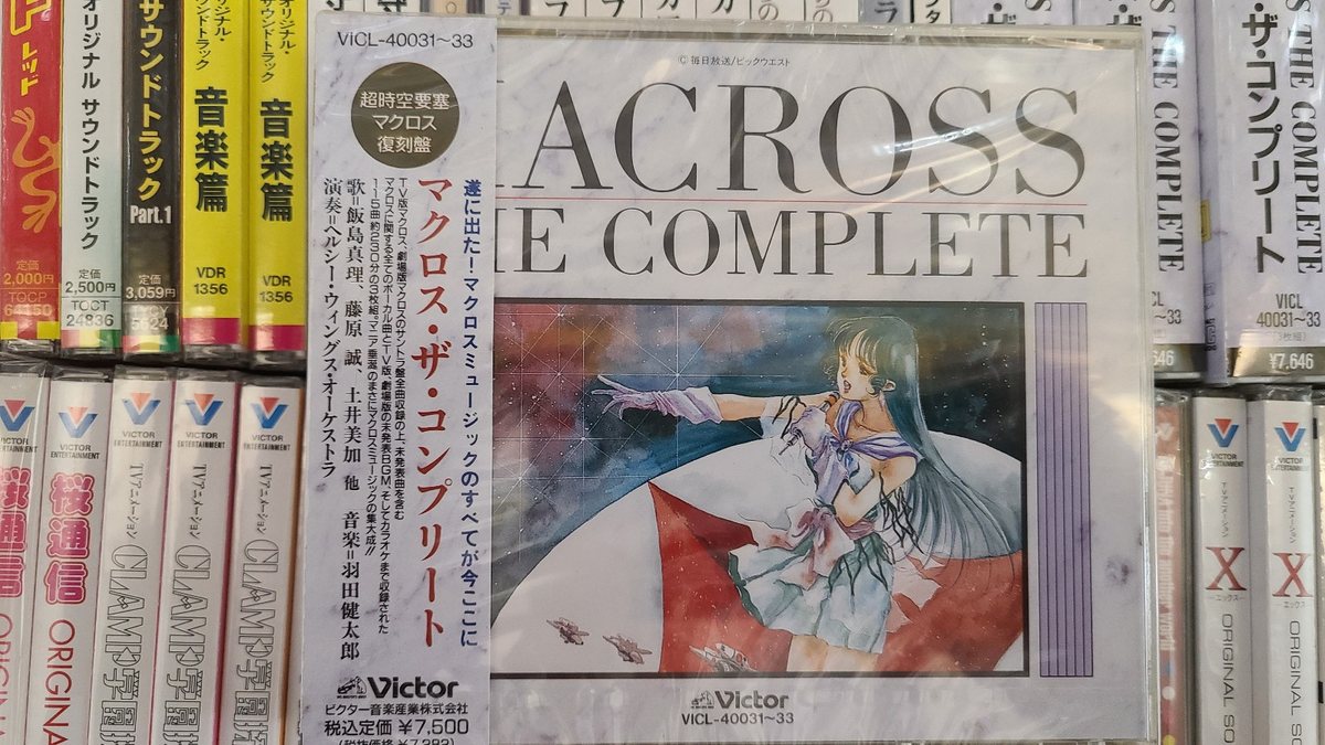 Macross The Complete 3 CD Music Boxed Set (New, Sealed) | eBay