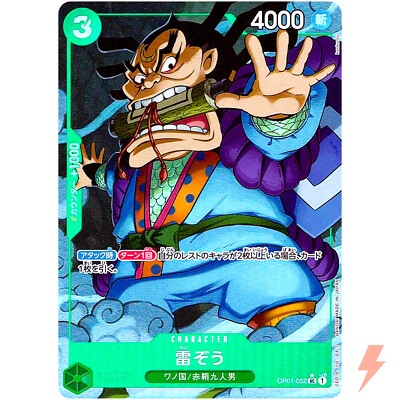 ONE PIECE CARD GAME コミパラサンジ Sanji OP01-013 R [PAR] Parallel ONE PIECE Card Game ROMANCE