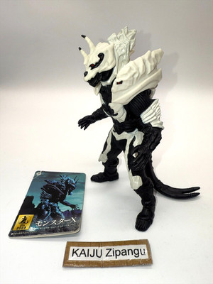 2023 Godzilla Final Wars 7'' Monster X Figur MIT ETIKETT Bandai Movie Monster ...
