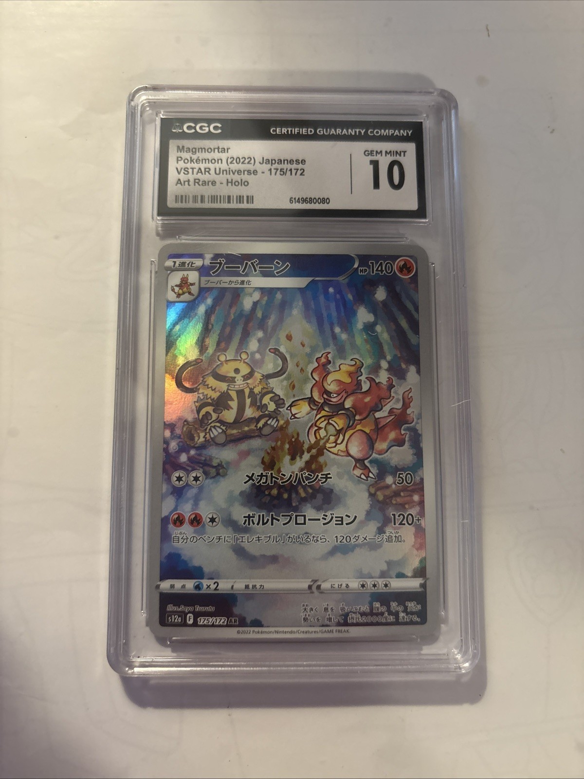 Pokémon Magmortar #175 VSTAR Universe Japanese Art Rare 2022 - CGC 10 Gem Mint
