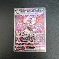 Charizard ex SAR 349/190 sv4a Japanese Pokemon Card Shiny Treasure ex NM