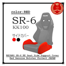 Seat Side Support Cover For Recaro Sr-6 Kk Fabric Red 1 Seat Bolster Protect Seat Side Support Cover For Recaro Sr-6 Kk Fabric Red 1 Seat Bolster Protect