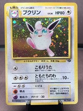 Pokemon TCG Japanese Wigglytuff No. 040 Jungle Set Holo Rare VTG WOTC LP Swirl