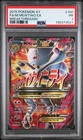 2015 POKEMON XY BREAKTHROUGH #160 FULL ART/M MEWTWO EX PSA 1