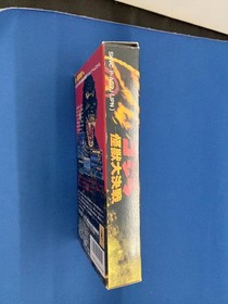TOHO Godzilla Great Monster Battle Famicom Software Japan pa