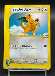 Clair's Dragonite 049/141 Pokémon VS