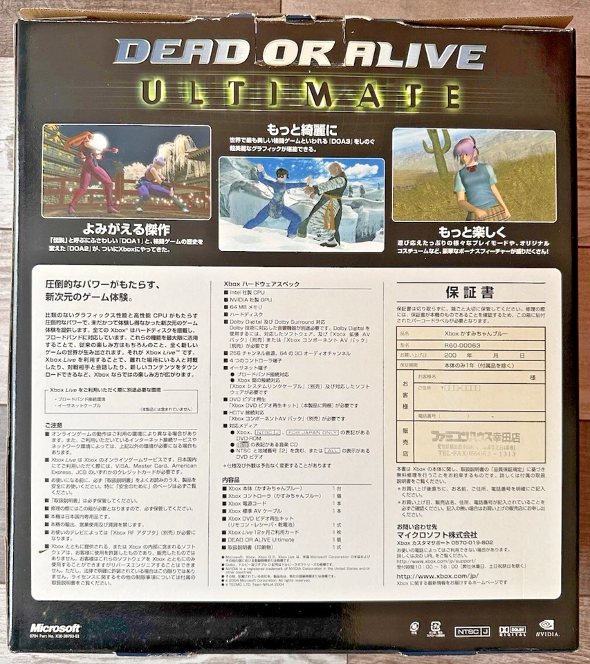 Dead or Alive Complete Commemoration Xbox Kasumi Blue Game Console Microsoft, photo 2 sur 5