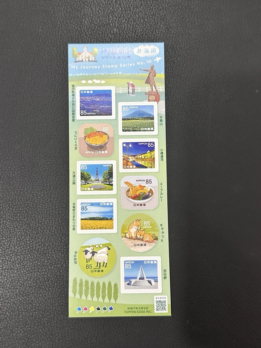 Japanese Trains, Railroads Stamps for sale | eBay