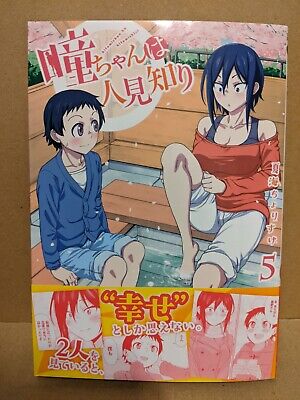 Adachi to Shimamura Capítulo 1 – Mangás Chan