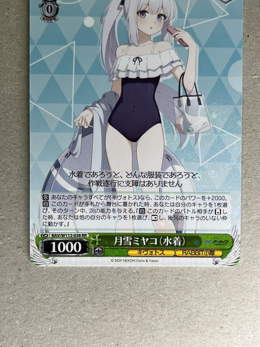 Weiss Schwarz　Blue Archive　RRまとめ売り Weiss Schwarz Booster Pack Blue Archive Box Japanese NEW | eBay