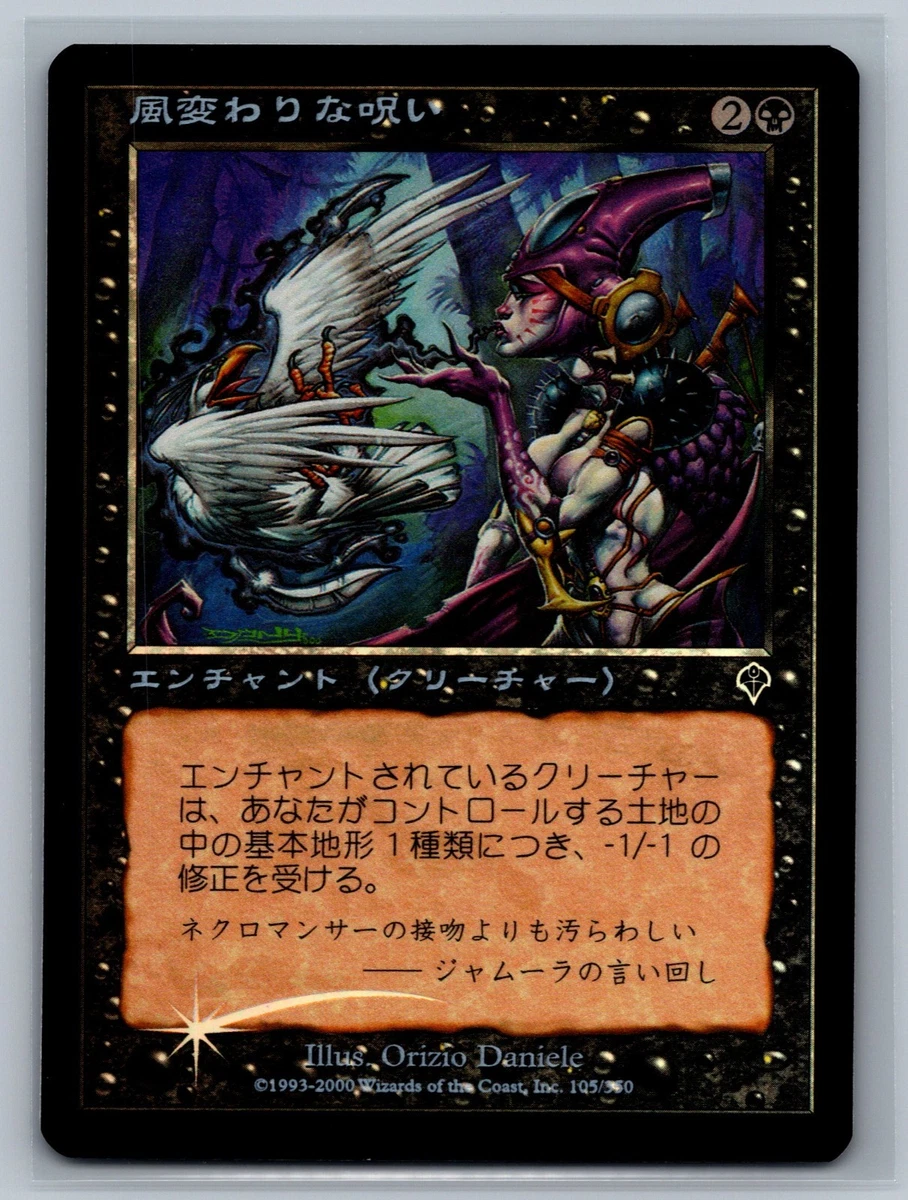 i*@様 【新品セール】Magic: The Gathering Invasio Magic: the