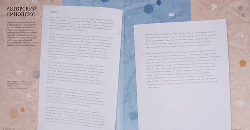 Роулинг: Гарри Поттер Путешествие в историю волшебства Harry Potter russisches Buch - Bild 3 von 5