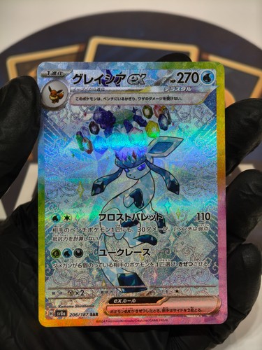 Pokemon Card Glaceon ex SAR 206/187 sv8a Terastal Festival ex Japanese