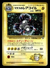 1999 Pokemon Gym Heroes Lt. Surge's Magneton Japanese Holo #82 UX1819
