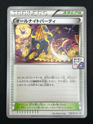 NM] All Night Party Umbreon Pokemon Japanese 139/XY-P Battle Prize