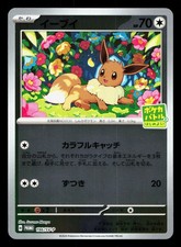 Eevee 196/SV-P Card Battle NM Japanese Pokemon Card TCG