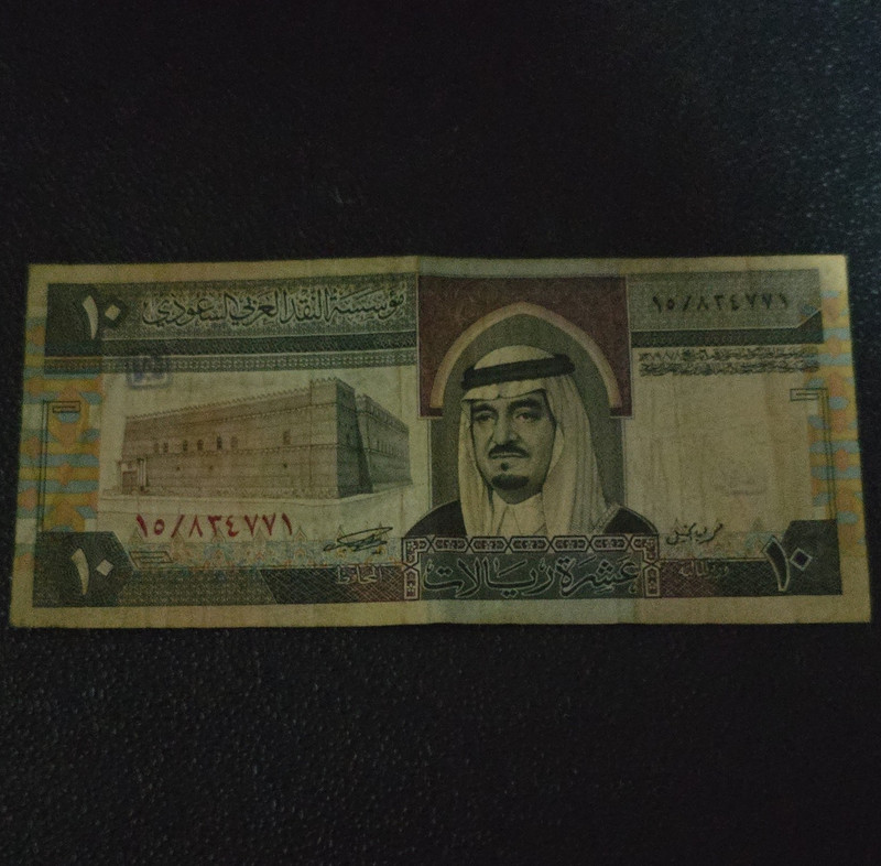 Saudi Arabian Monetary Agency Saudi Arabia 10 Riyals Banknote Circulated
