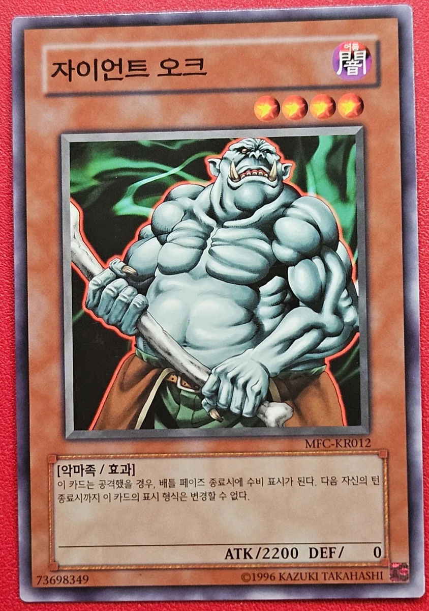 Yu-Gi-Oh! TCG 个别韩国交换卡片游戏通用| eBay