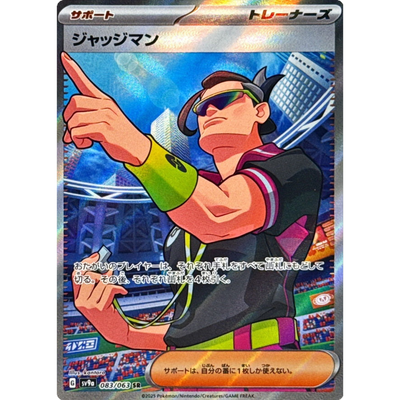 ポケモンカードゲーム human Judgeman SR 083/063 sv9a Japanese Pokemon Card Heat Wave Arena