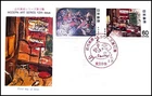 FIRST DAY COVER JAPAN 270A MODERN ART SERIES 12th issue.