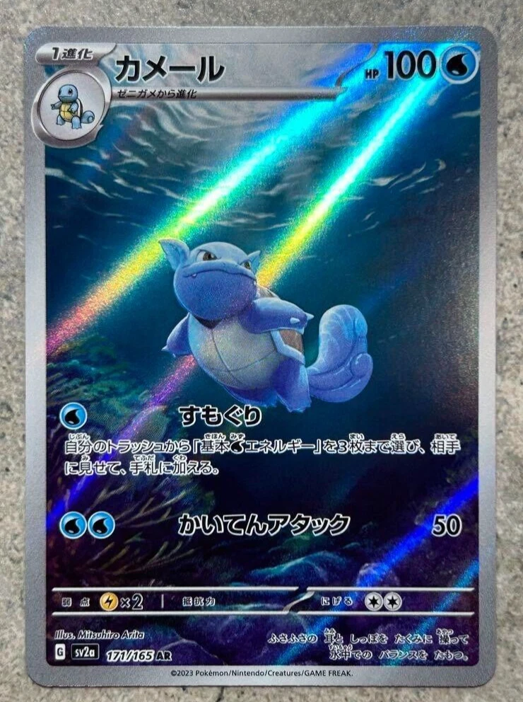 Preços baixos em Wartortle 171/165 Sv2a: Pokemon Card 151 | eBay
