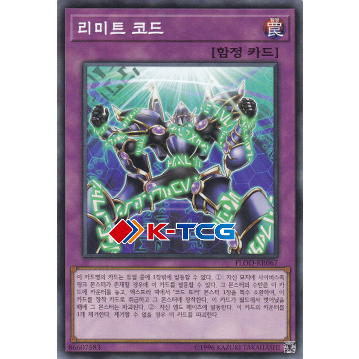 Yugioh Card "Limit Code" FLODKR067 Korean Ver Common eBay